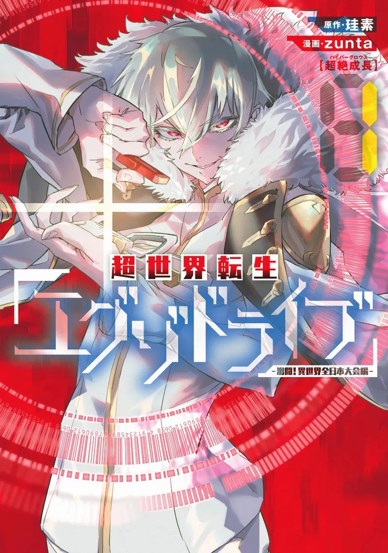 Volume 01