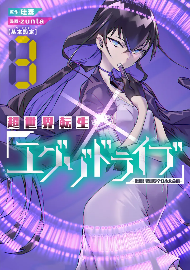Volume 03