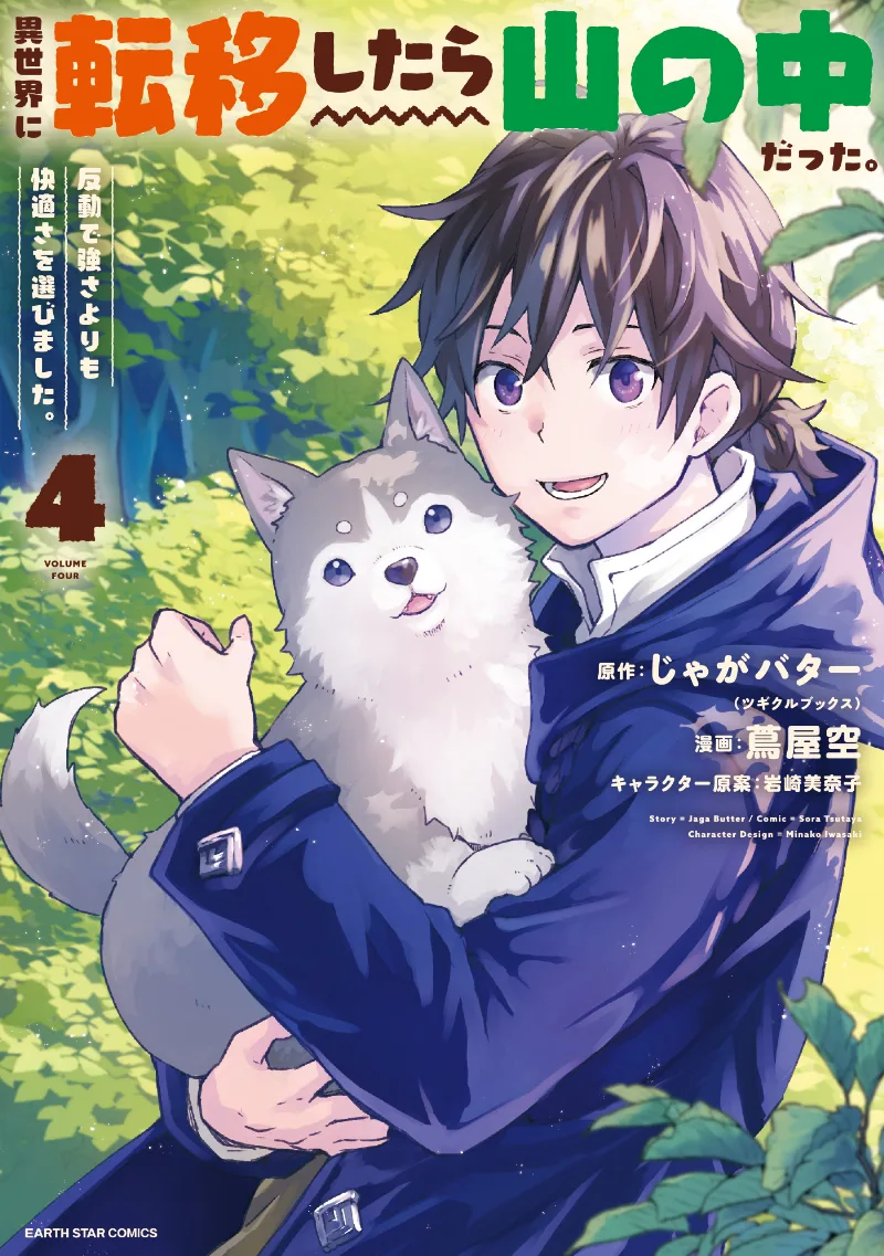 Volume 04