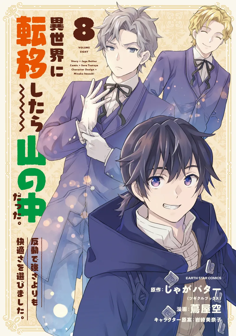 Volume 08