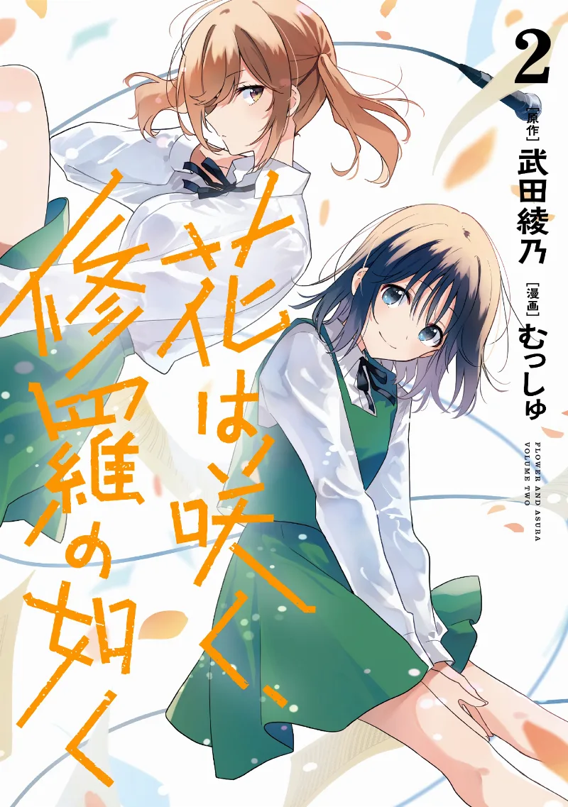 Volume 02