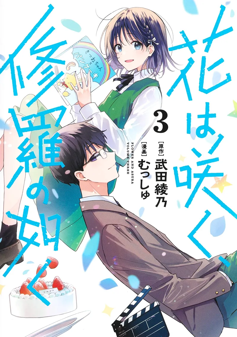 Volume 03