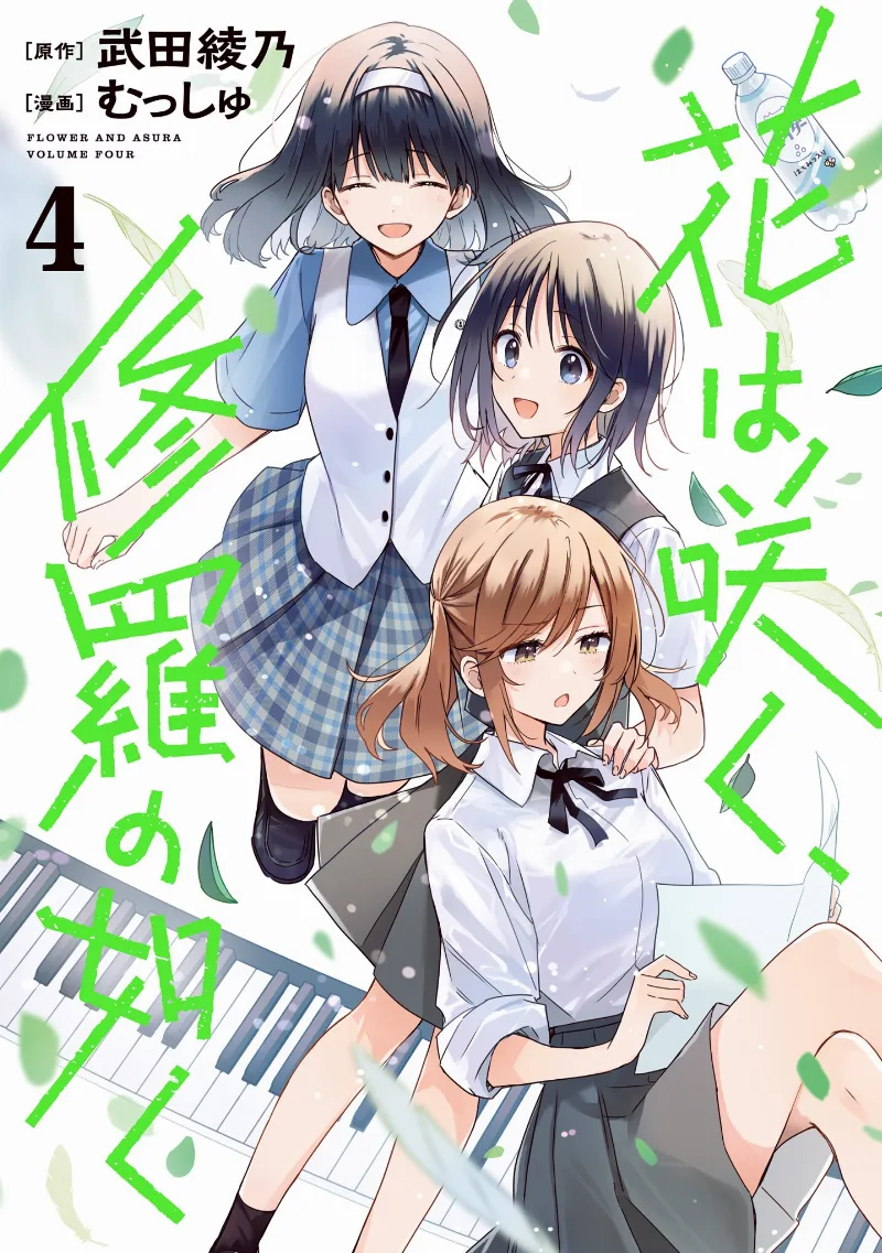 Volume 04