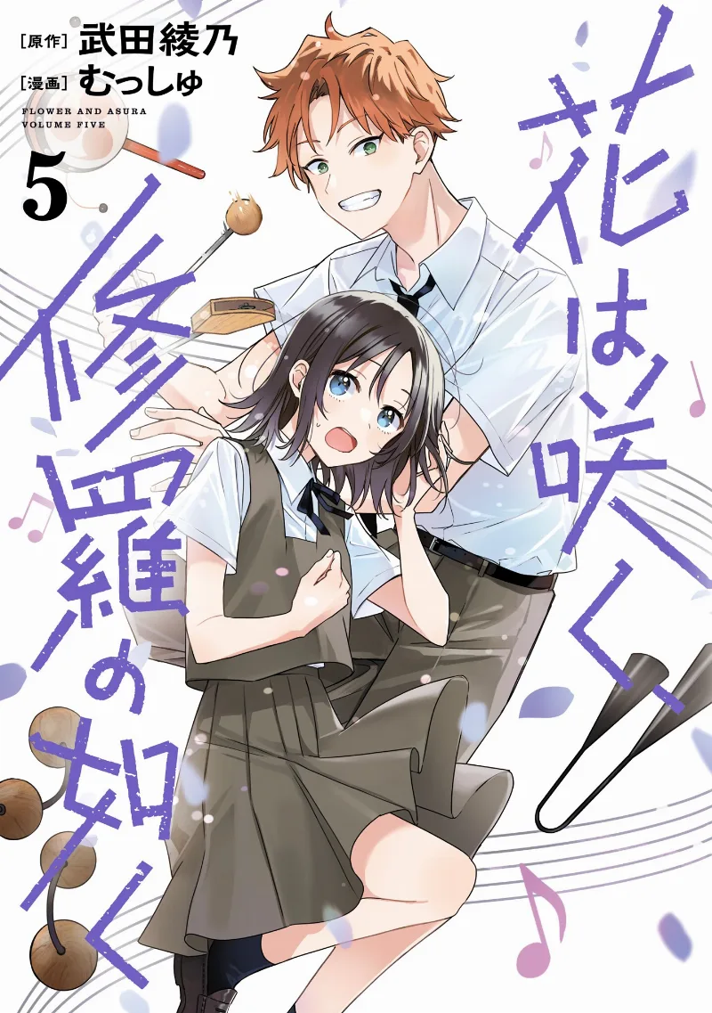 Volume 05