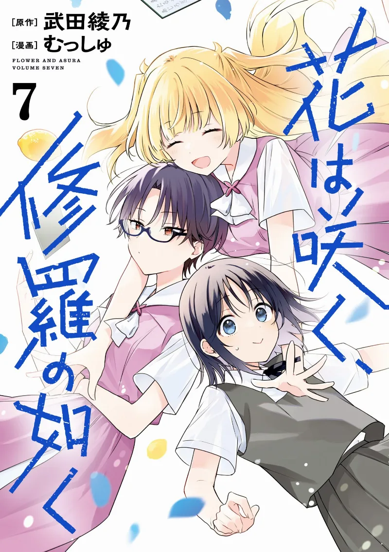 Volume 07
