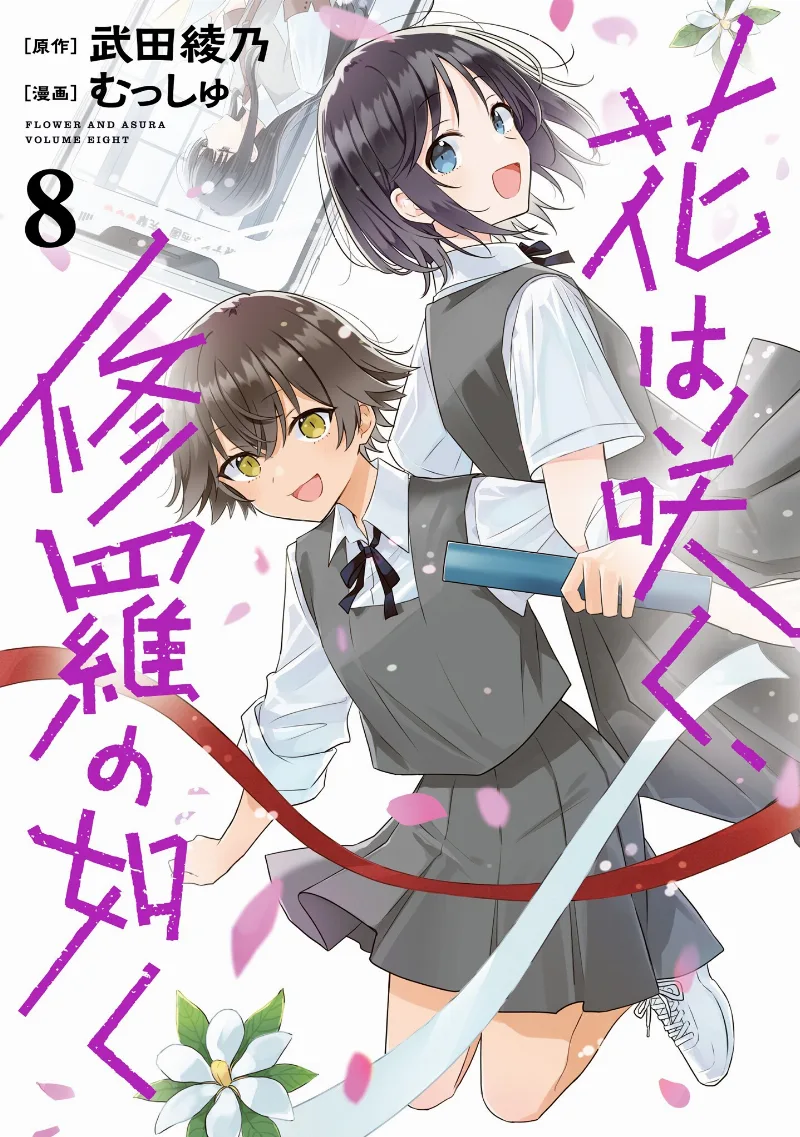 Volume 08