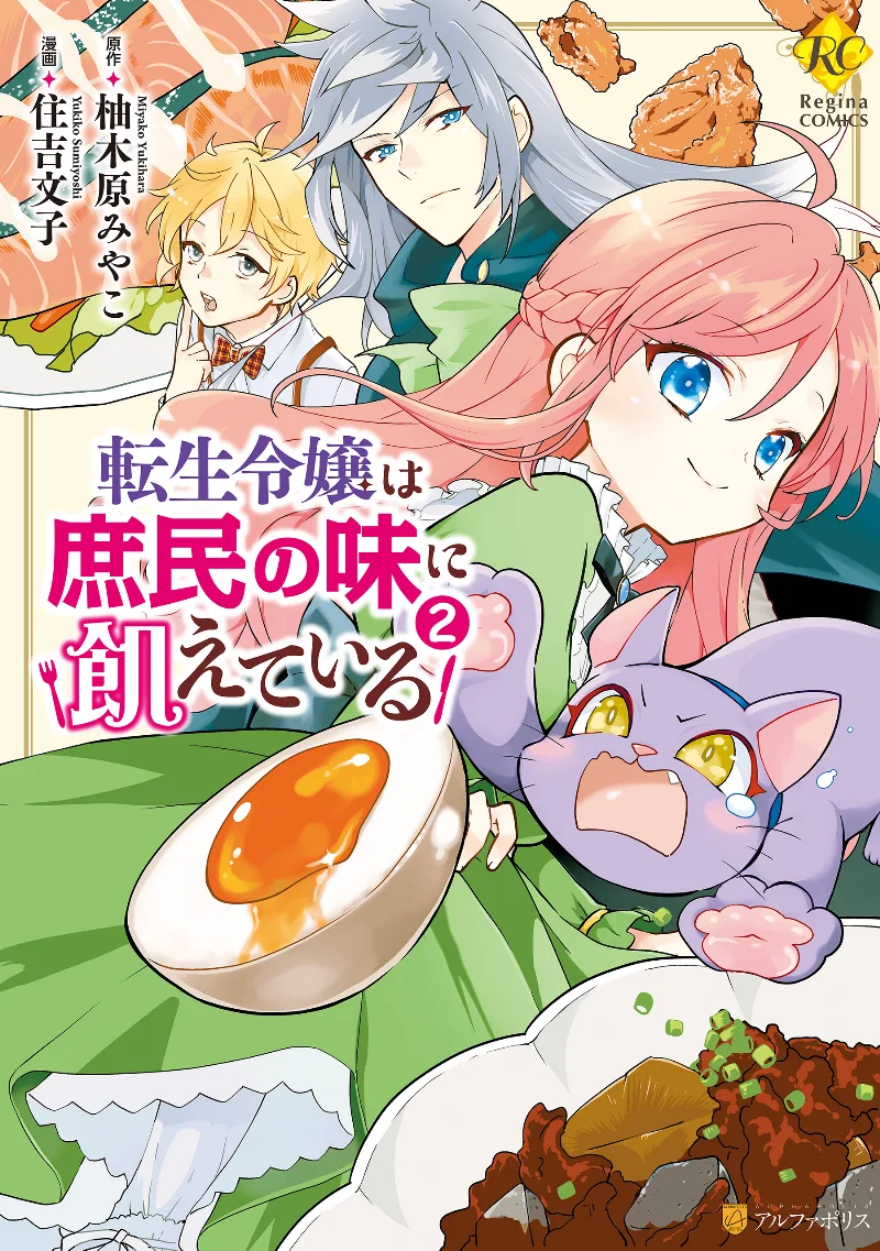 Volume 02
