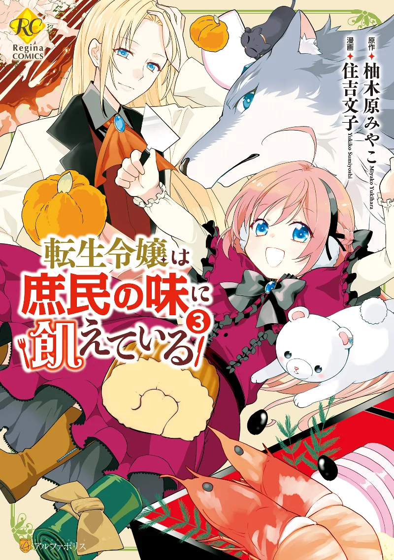 Volume 03