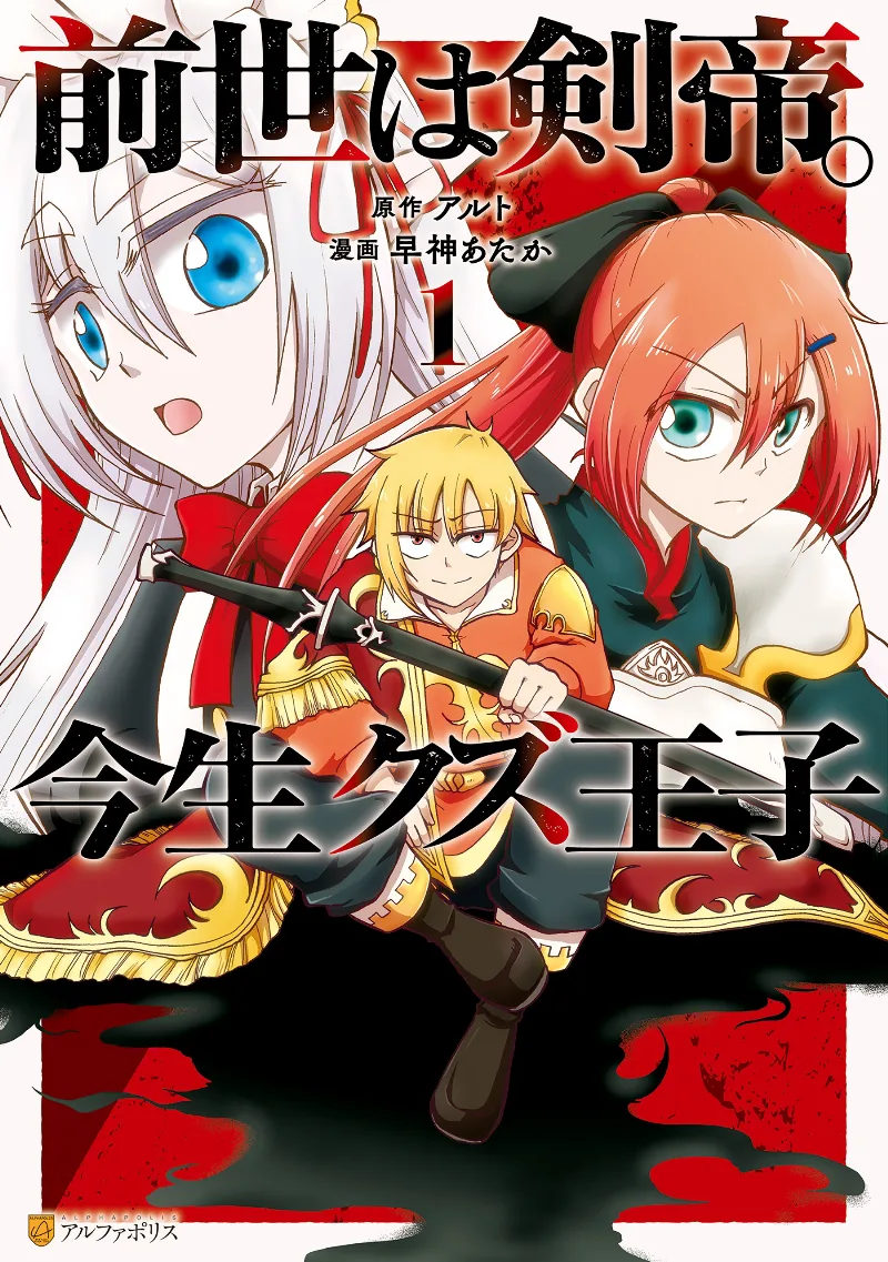Volume 01