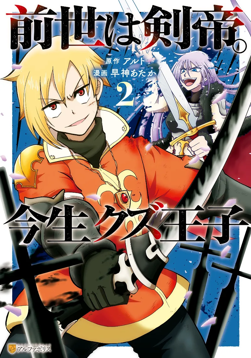 Volume 02