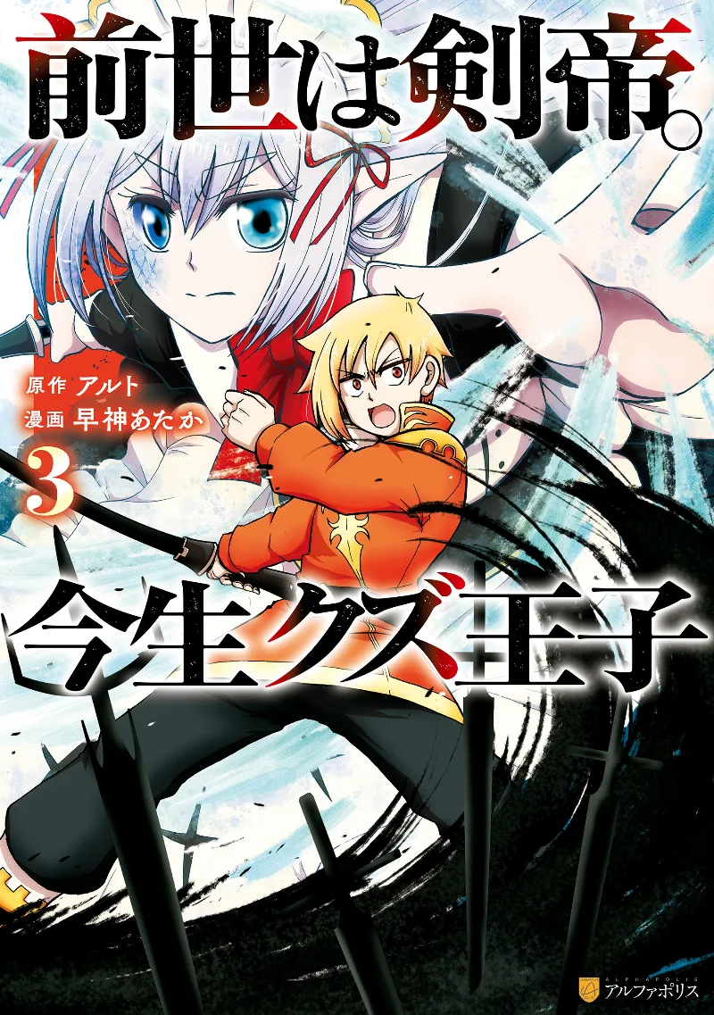 Volume 03
