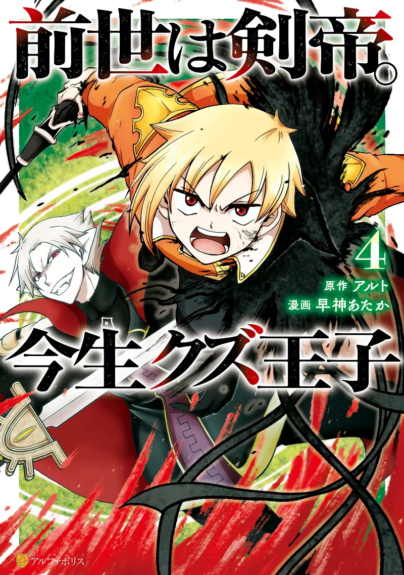 Volume 04