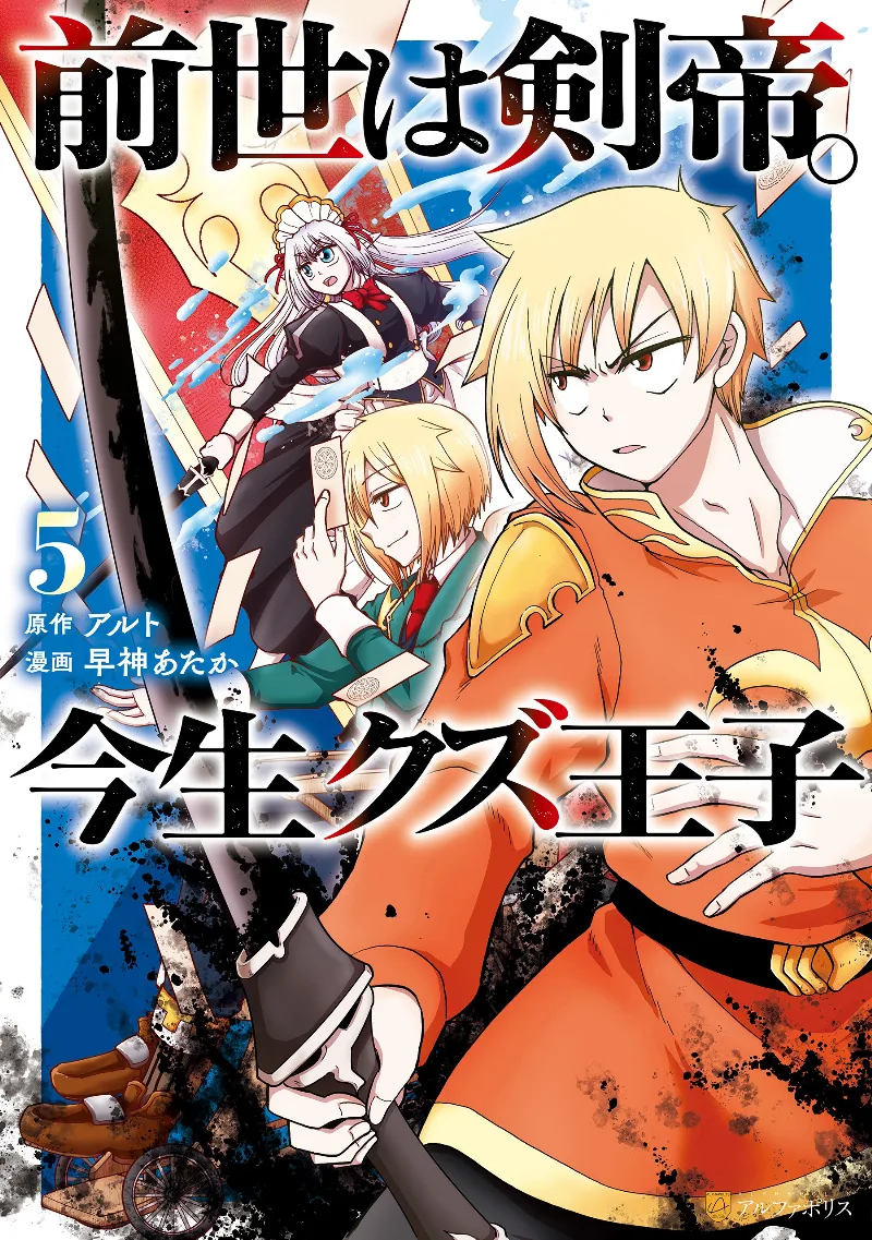 Volume 05
