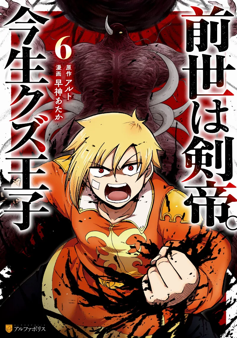 Volume 06