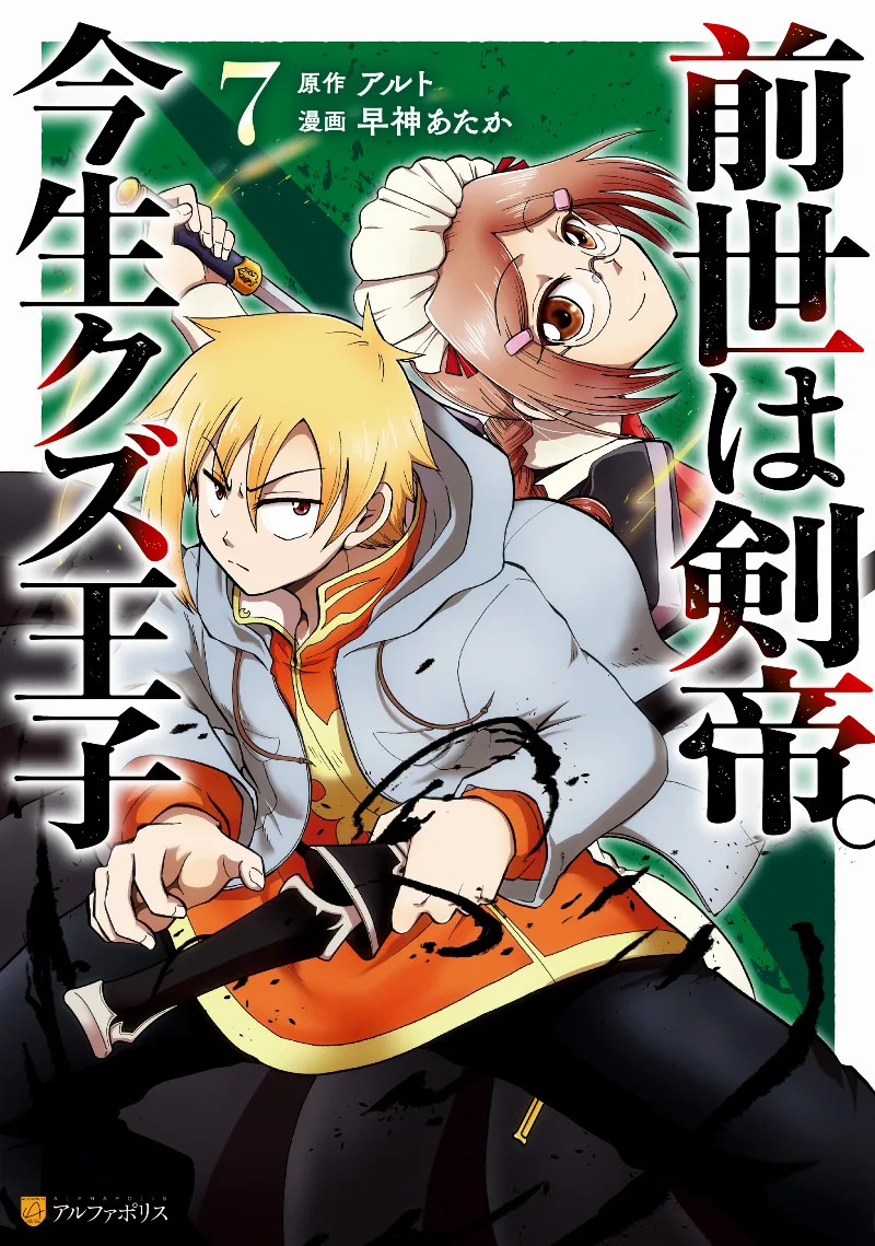 Volume 07