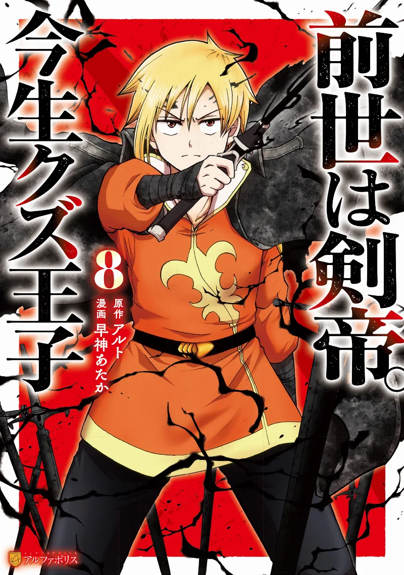 Volume 08