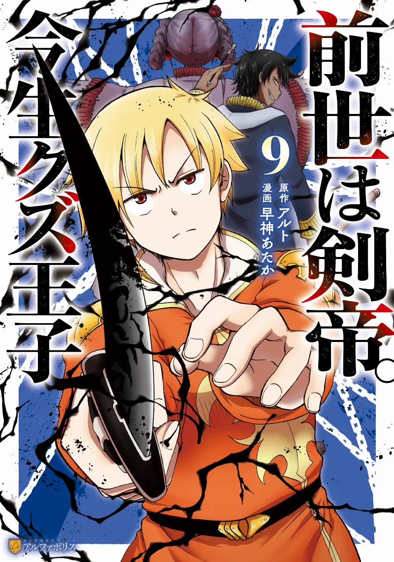 Volume 09