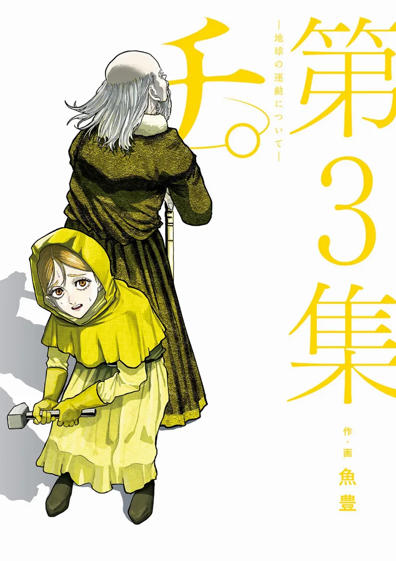 Volume 03