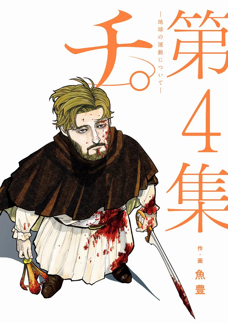 Volume 04