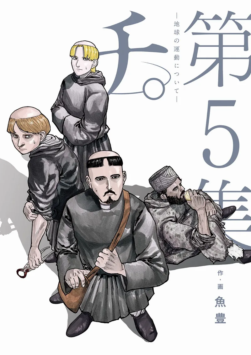 Volume 05