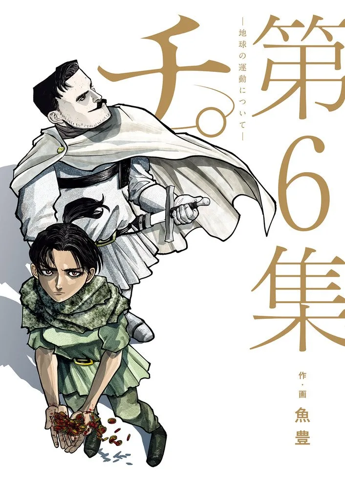 Volume 06
