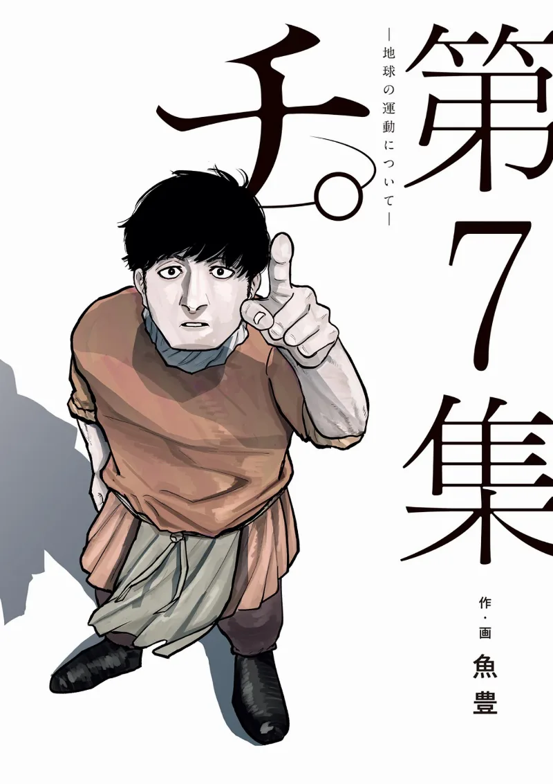 Volume 07