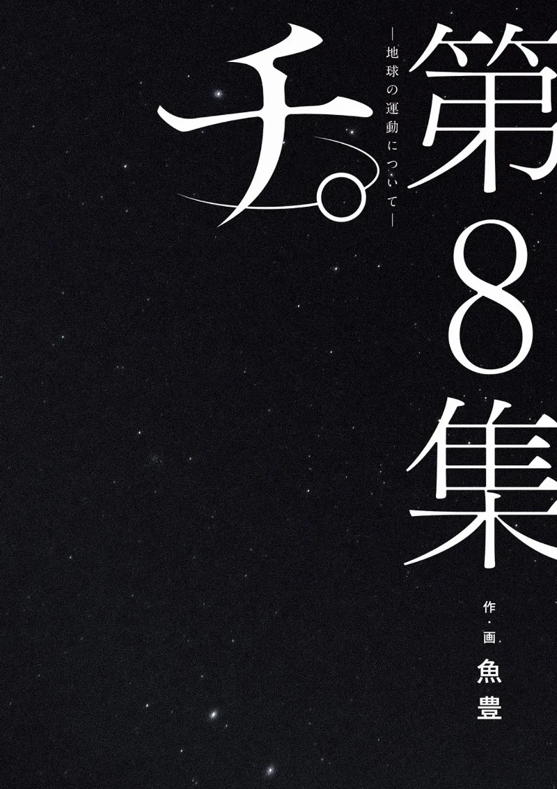 Volume 08