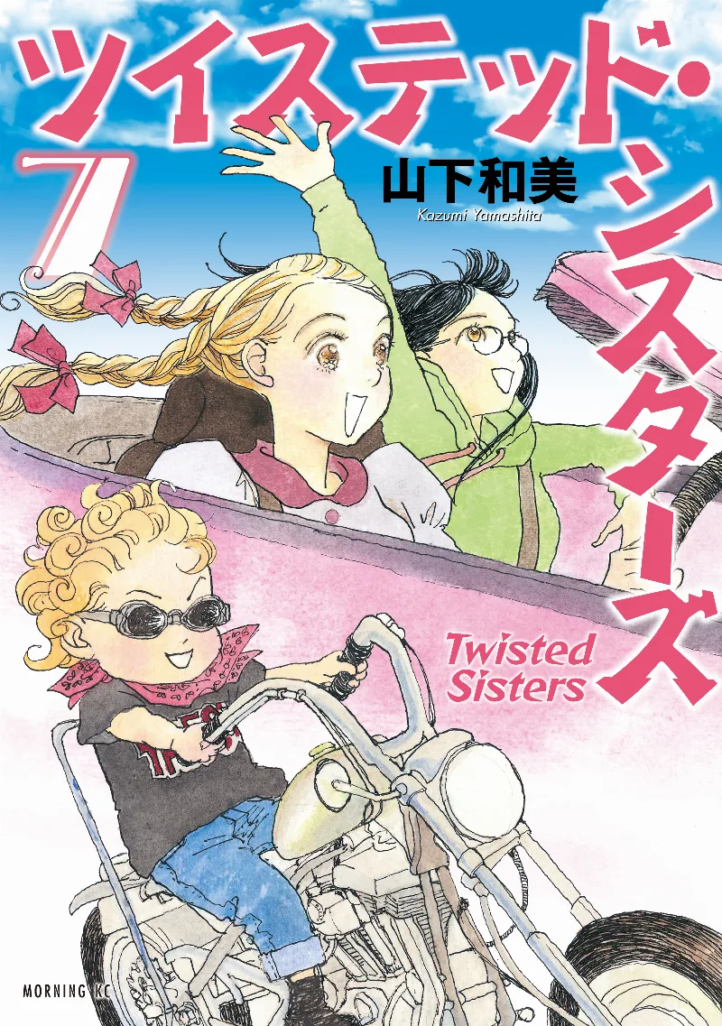 Volume 07
