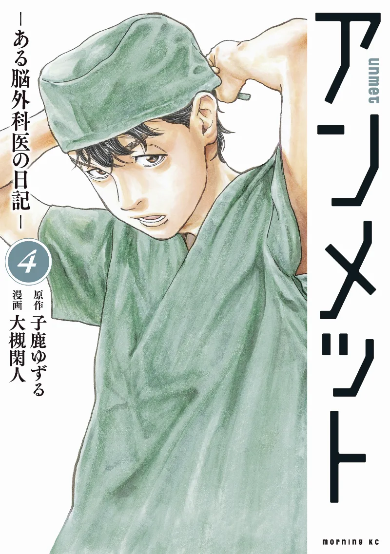 Volume 04
