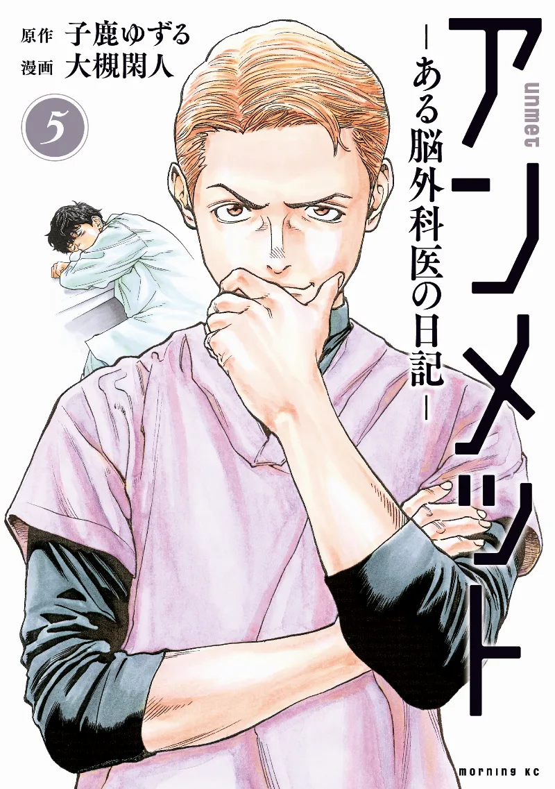 Volume 05