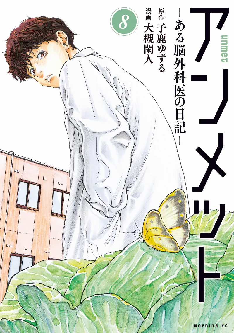 Volume 08