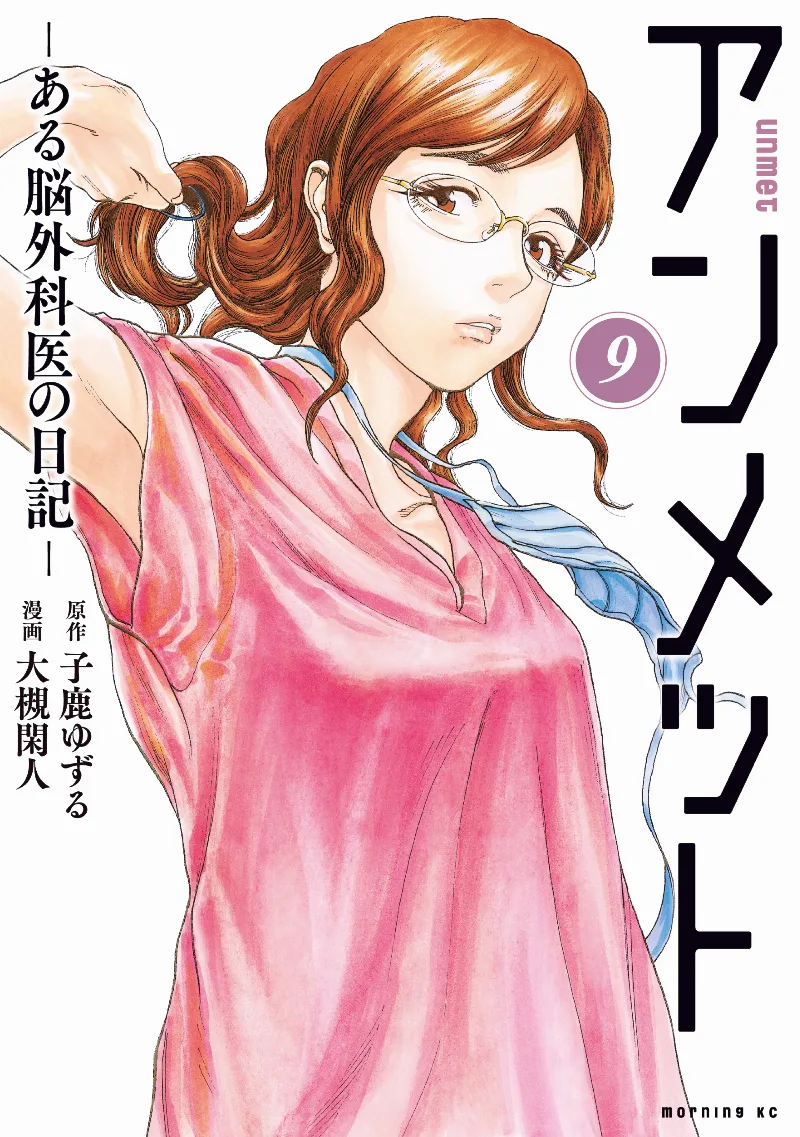 Volume 09