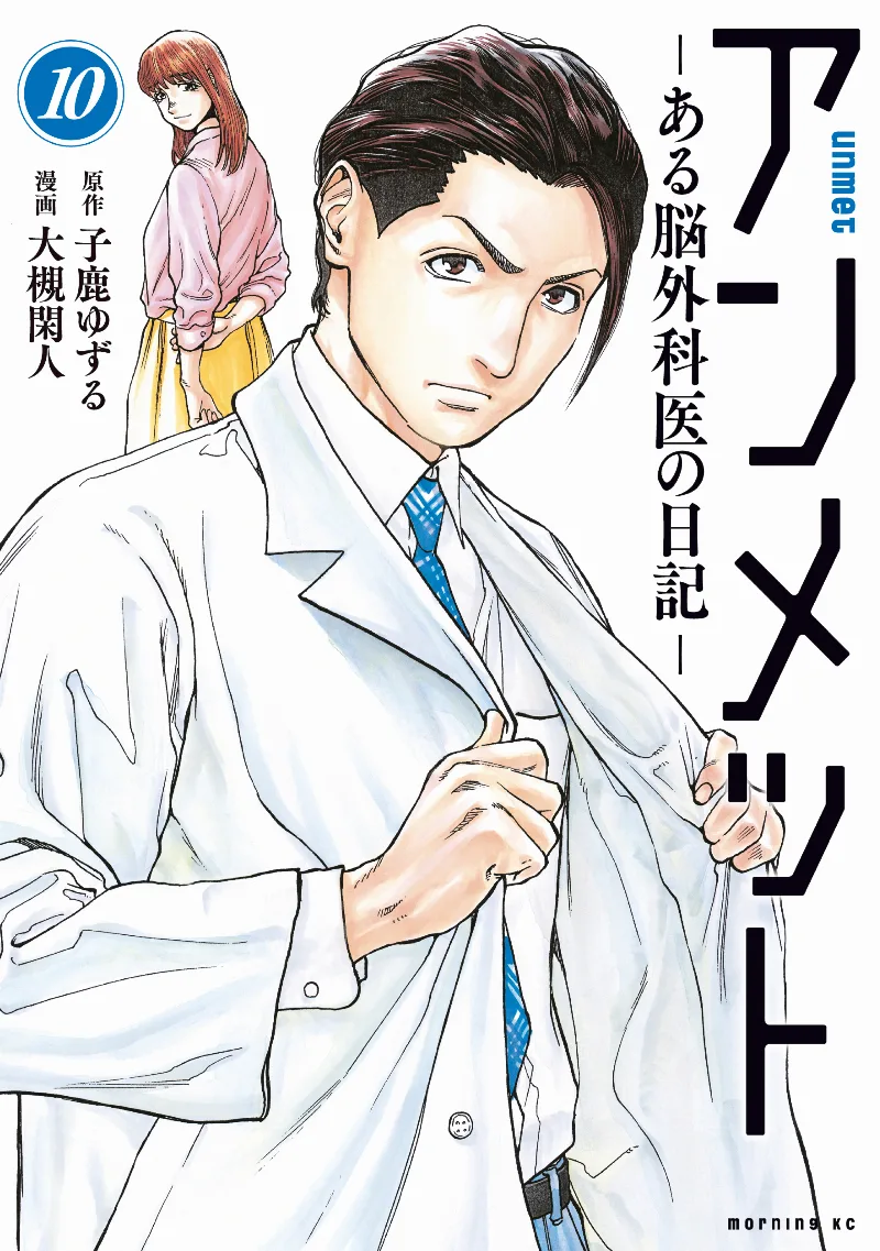 Volume 10