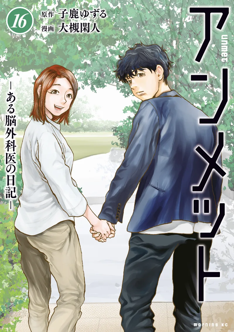 Volume 16
