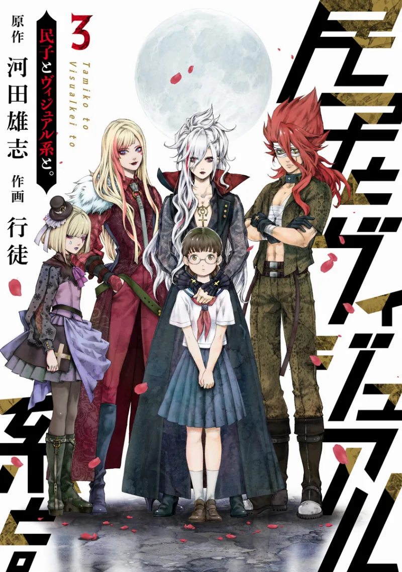 Volume 03