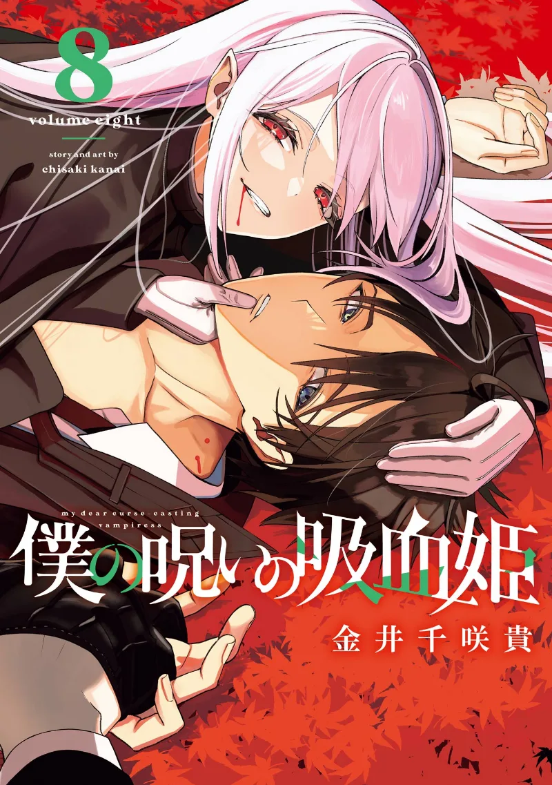 Volume 08