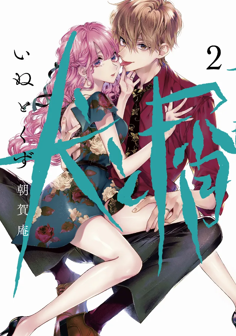 Volume 02