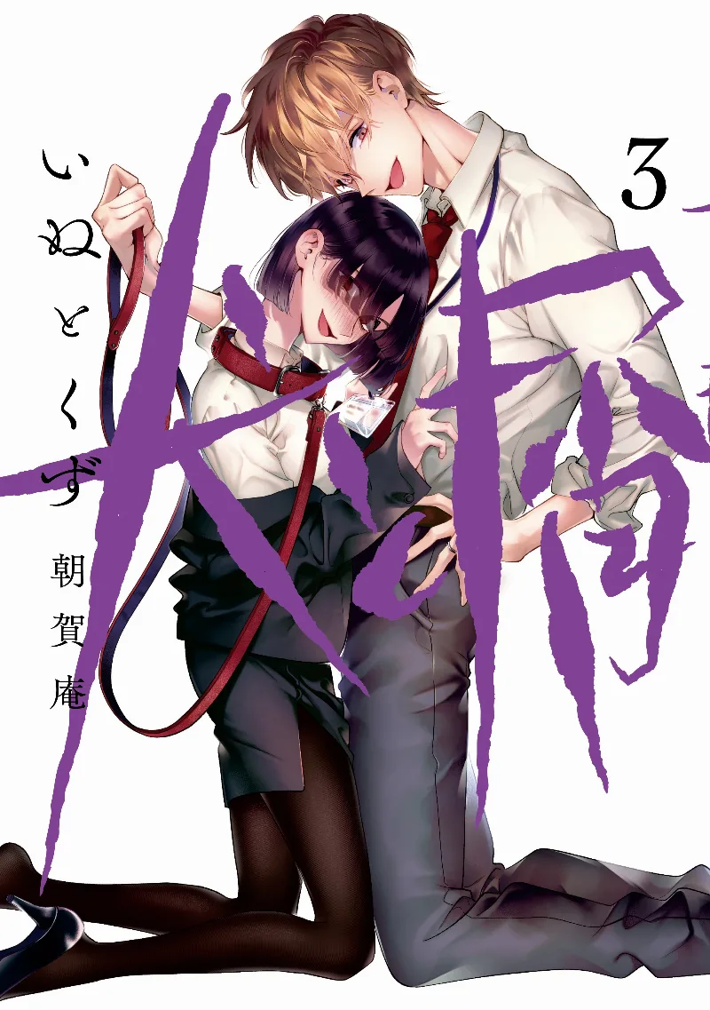 Volume 03