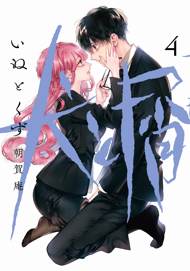 Volume 04