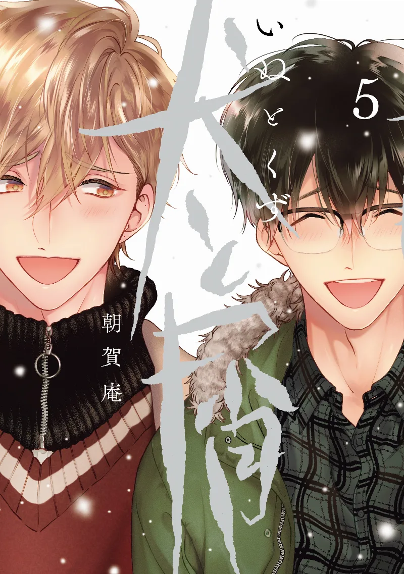 Volume 05