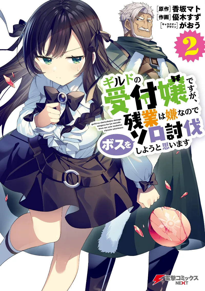 Volume 02