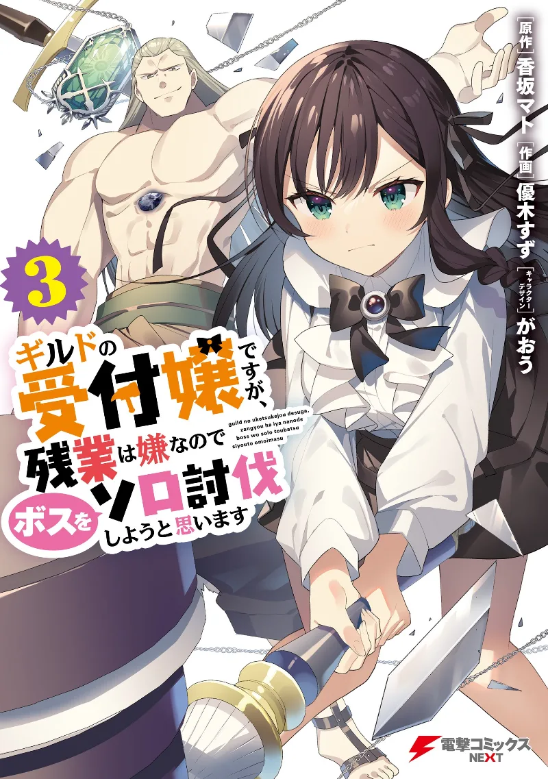 Volume 03