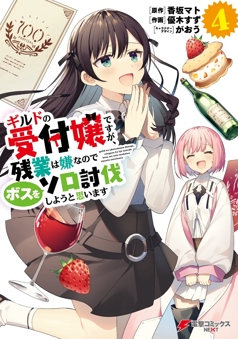 Volume 04