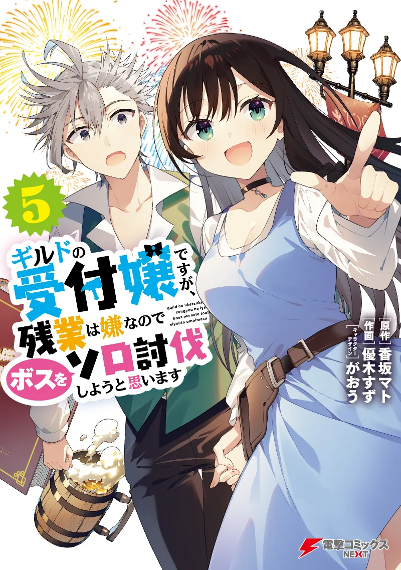 Volume 05