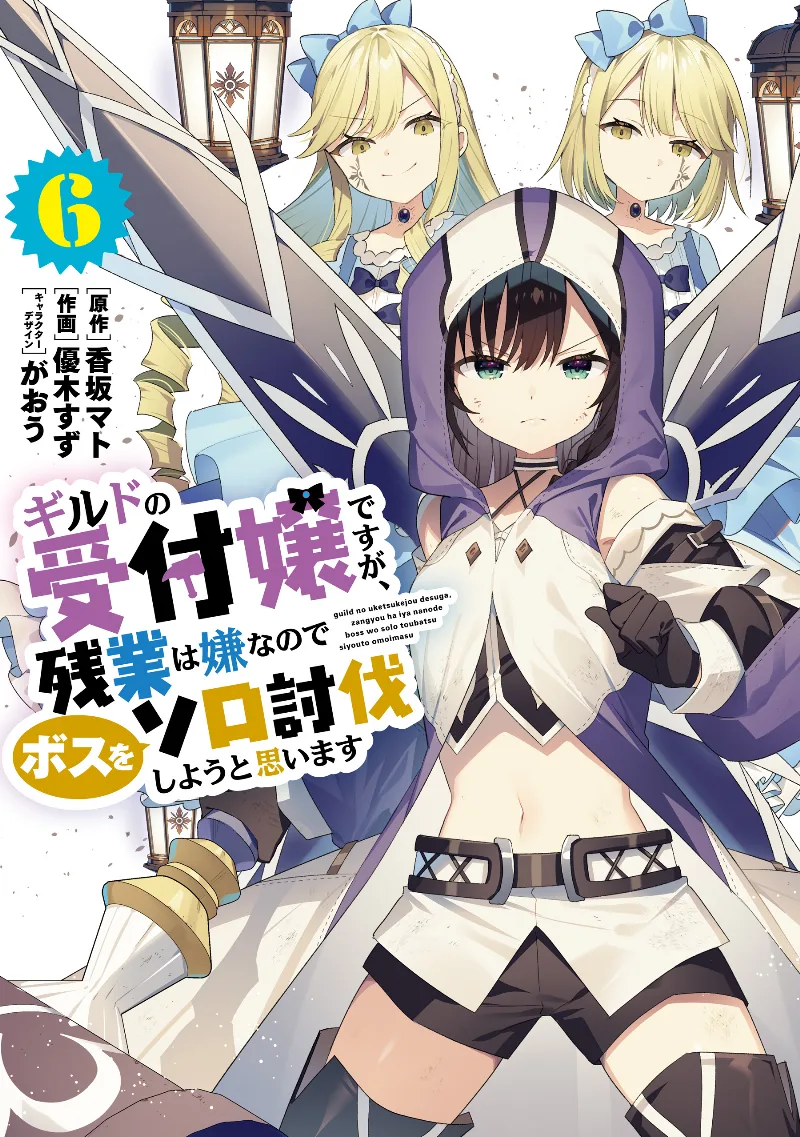 Volume 06