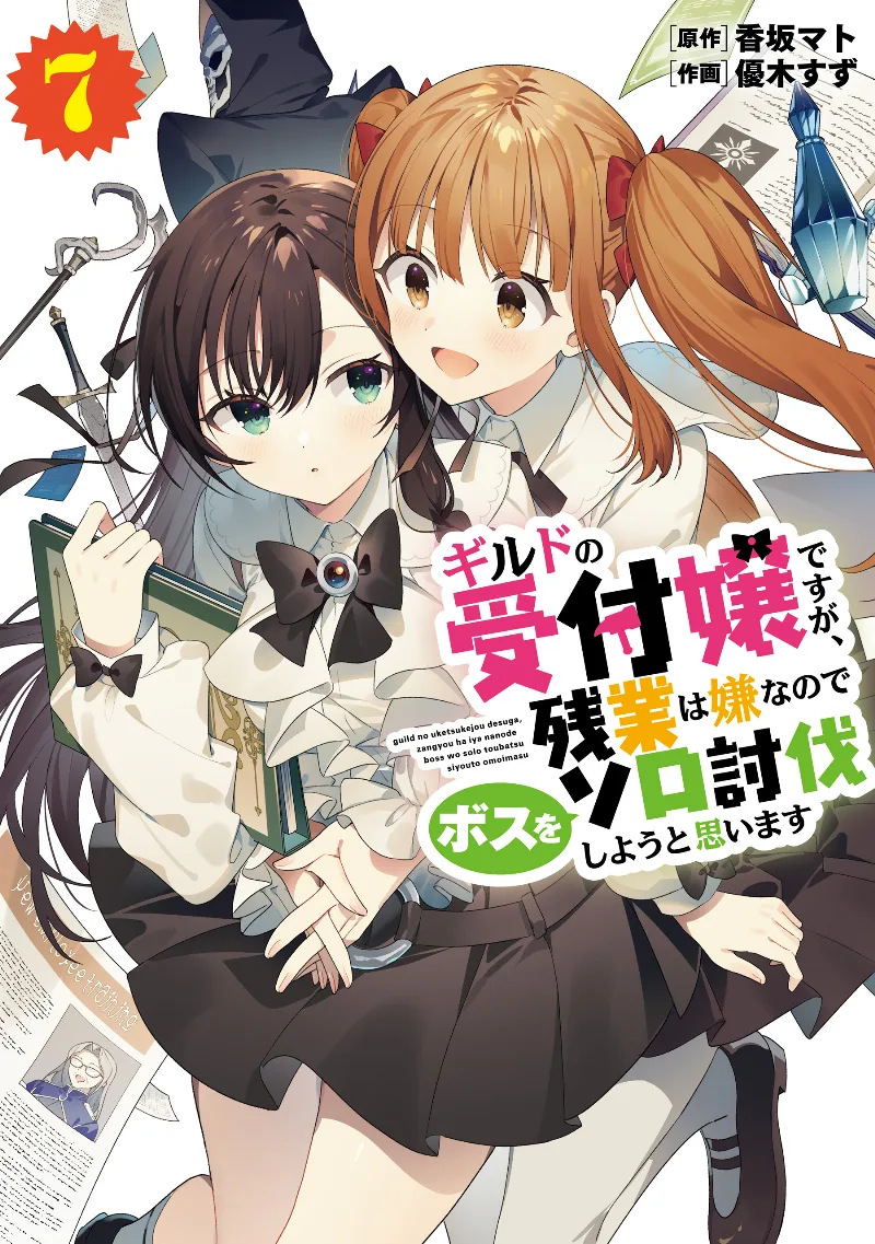 Volume 07