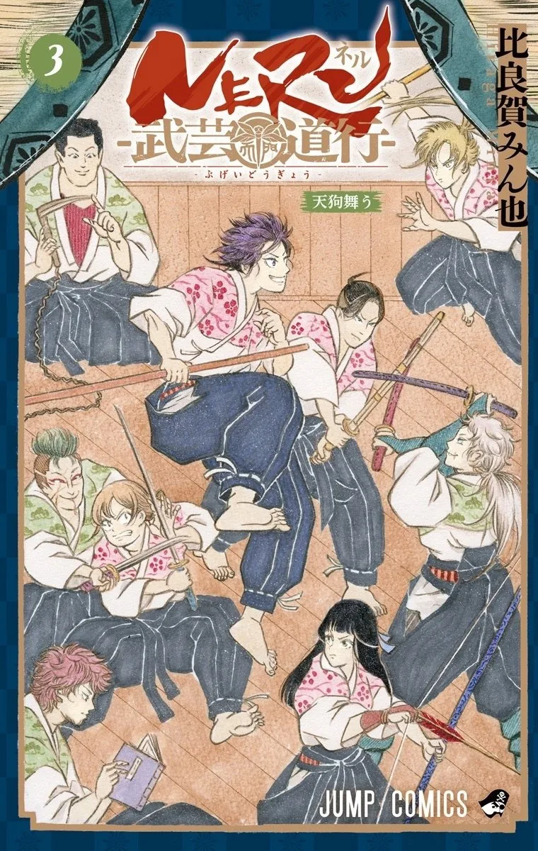 Volume 03