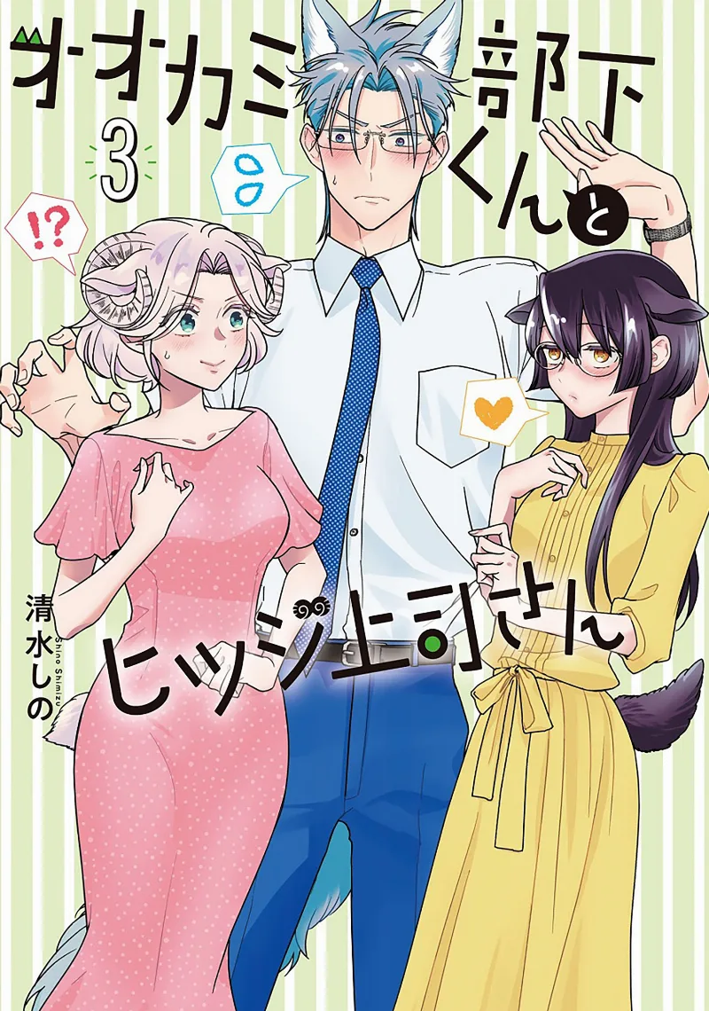 Volume 03