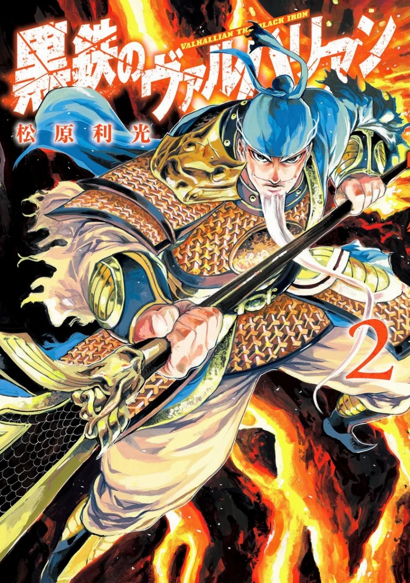 Volume 02
