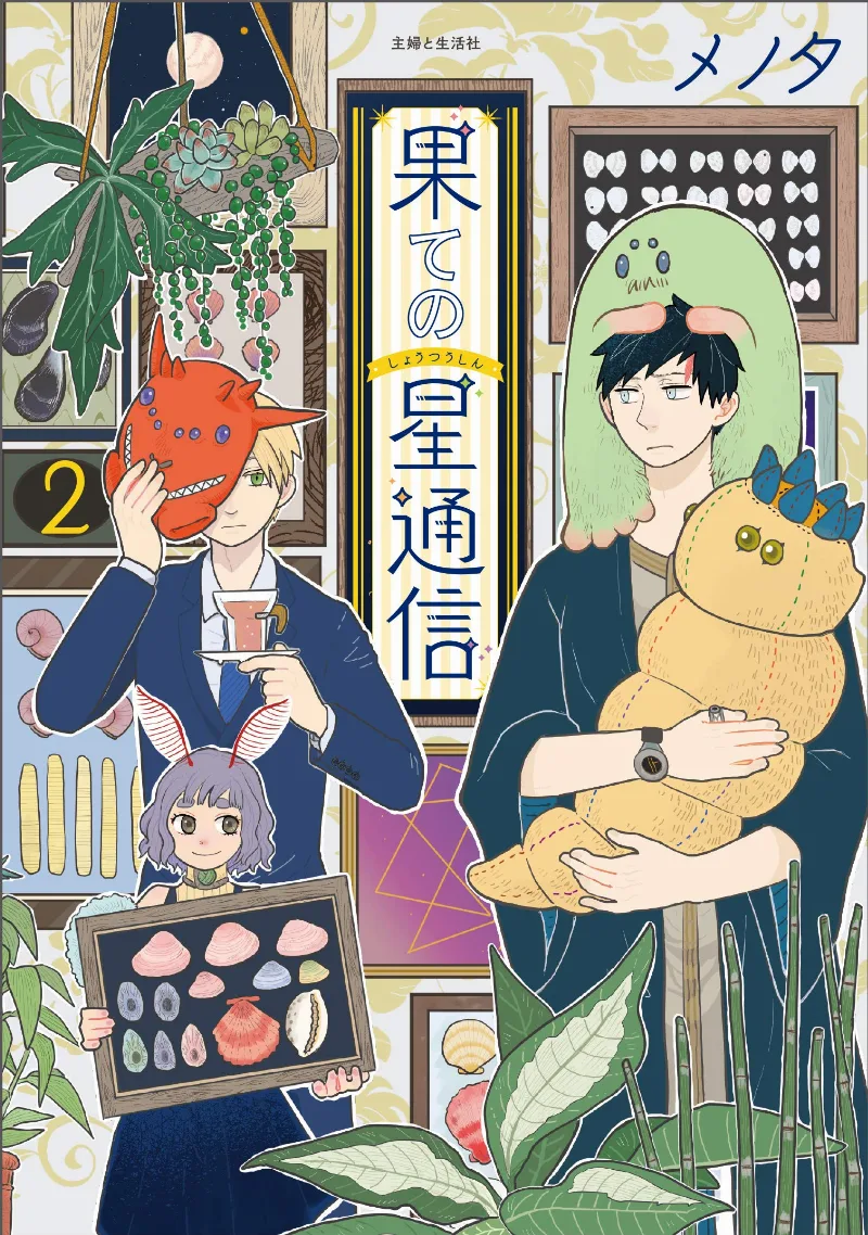 Volume 02
